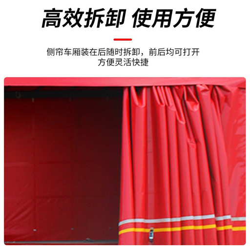 蓬布側簾廂式半掛車